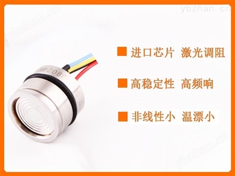 壓力傳感器芯體生產研發，普通直徑19mm 擴散硅壓力傳感器