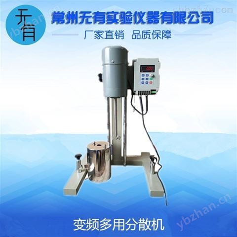 變頻多用分散機(jī)