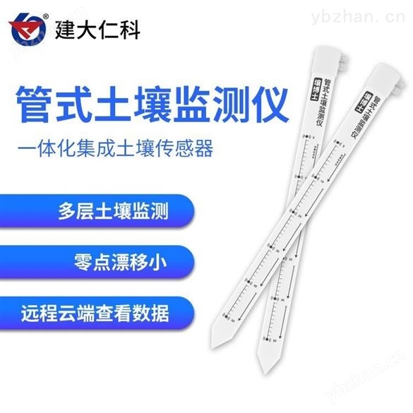 管式土壤墑情監(jiān)測儀 土壤檢測儀