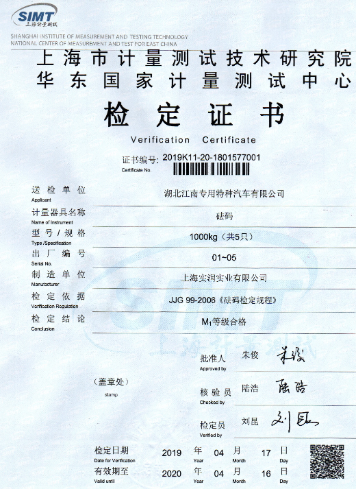 1T铸铁砝码