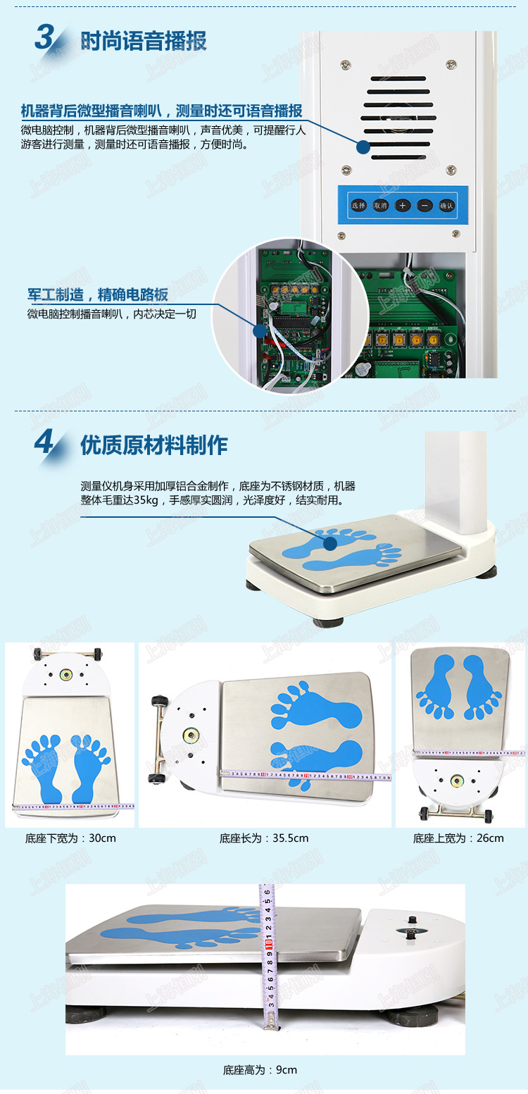 醫用身高體重測量儀