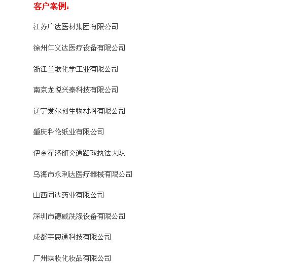 客户案例
