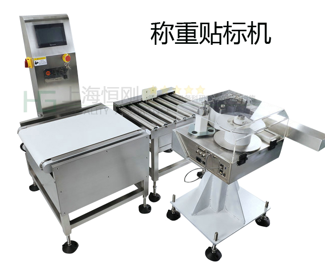 自动打印称重贴标机