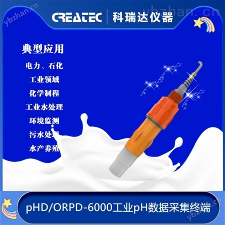 科瑞达仪器 工业pH数据采集终端