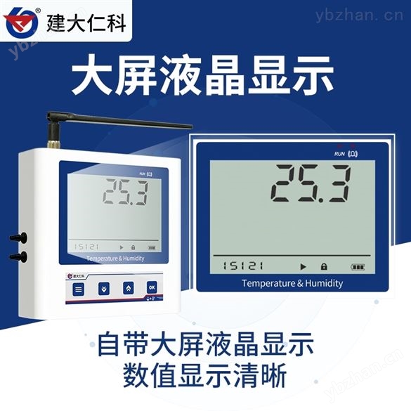 建大仁科 4G型壓差變送器