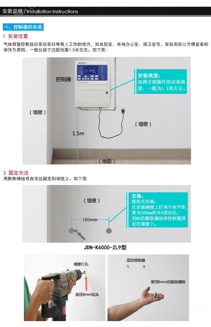 可燃?xì)怏w報警器安裝