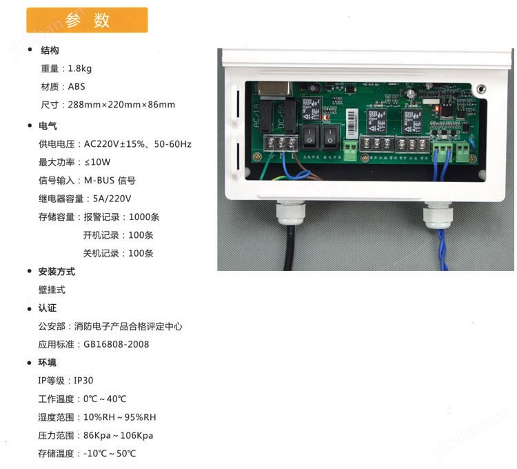 可燃气体报警控制器参数