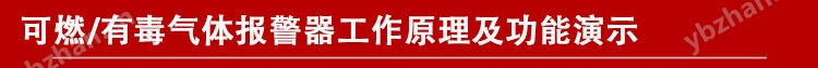 工業(yè)用丁二烯泄漏報(bào)警器,遠(yuǎn)程監(jiān)測工作原理