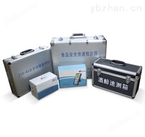食品安全快速檢測(cè)箱 食品安全檢測(cè)儀