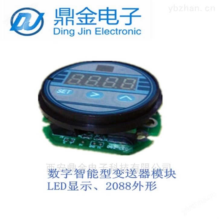 数字液位变送器LED显示4-20mA输出