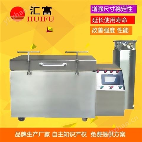 航空鋁合金鑄件深冷處理箱 液氮深冷設備 超低溫冰箱