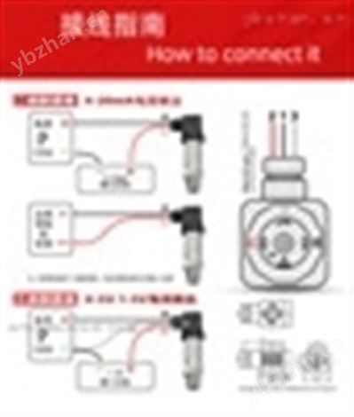 多規格精巧型液壓氣壓壓力變送器傳感器 擴散硅壓力變送器