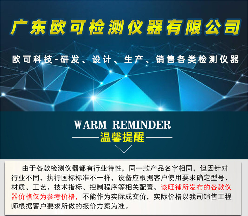 箱体式淋雨试验箱